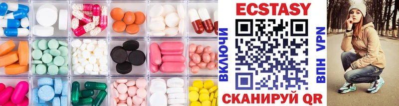 Экстази 280мг  закладка  Гвардейск 