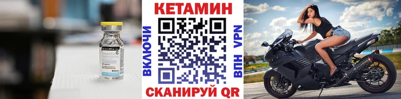 Кетамин VHQ Гвардейск